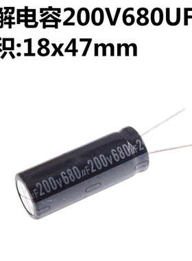 2只 电解电容 200V680UF 体积18*50 直插电解电容