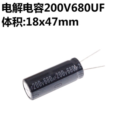 2只 电解电容 200V680UF 体积18*50 直插电解电容