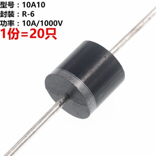 20只 二极管 10A10 整流二极管 10A 1000V 直插