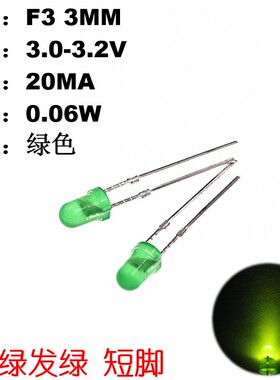 100只3mm绿色led发光二极管