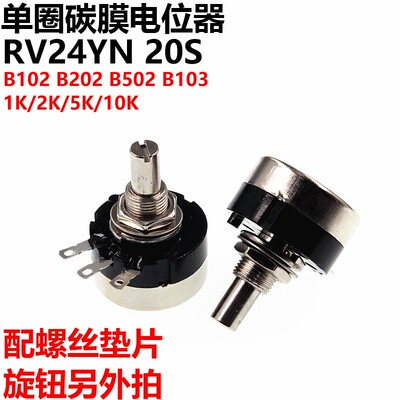 rv24ynb20210k可调单圈电位器