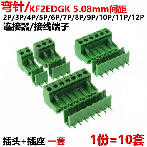 10套接线端子连接器弯针