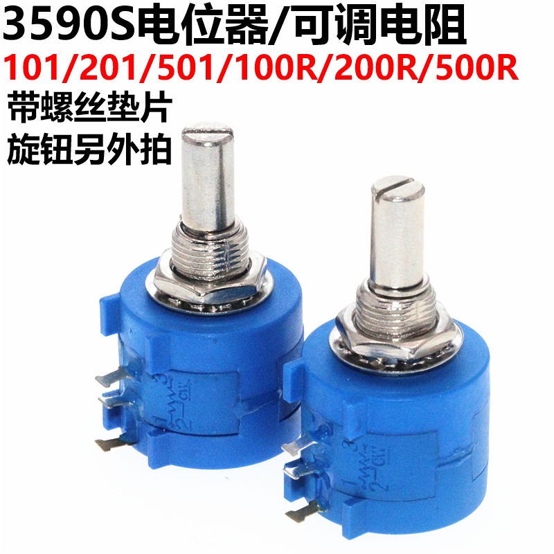 3590s精密可调多圈电位器