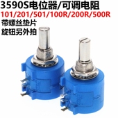 101 精密多圈电位器 201 100R 3590S 500R 501 200R 可调电阻