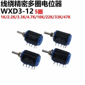 2.2K 4.7K WXD3 3.3K 线绕多圈电位器 22K 10K 33K 47K