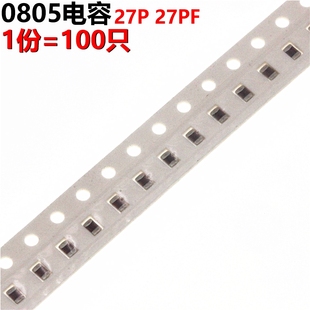 100只 0805 27P 27PF P368 贴片电容