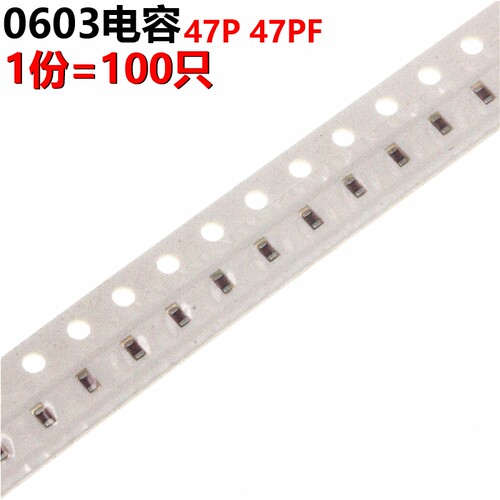 ARTHYLY  0603贴片电容 47PF 47P 100只