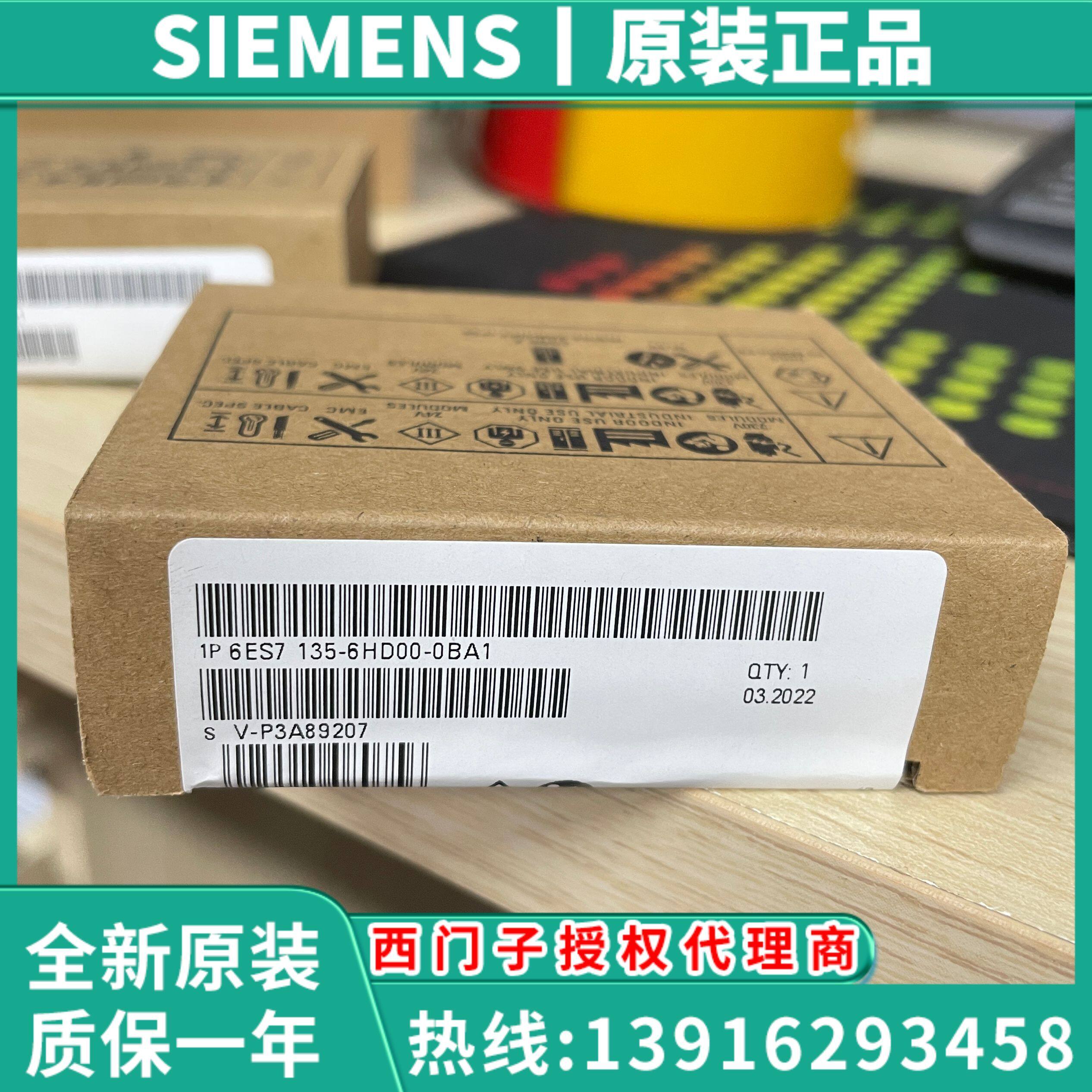 西门子plc正品et200sp模拟量6es7 134-6hd00-0ba1/135-6hd01-0ba1