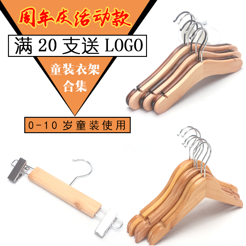 童装可爱木质定制logo刻字衣架