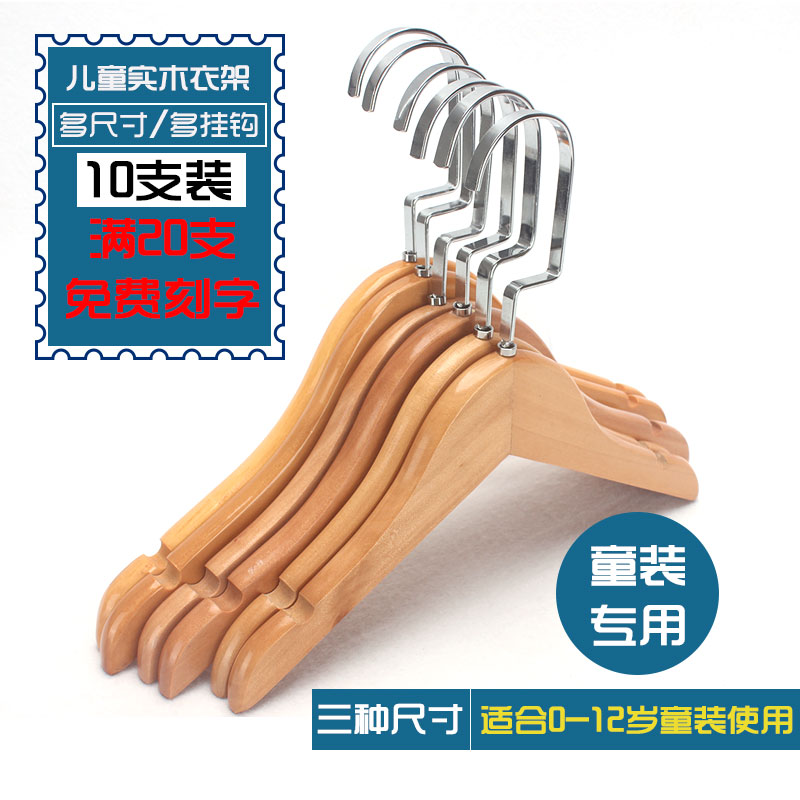 小号木质儿童衣架定制logo刻字
