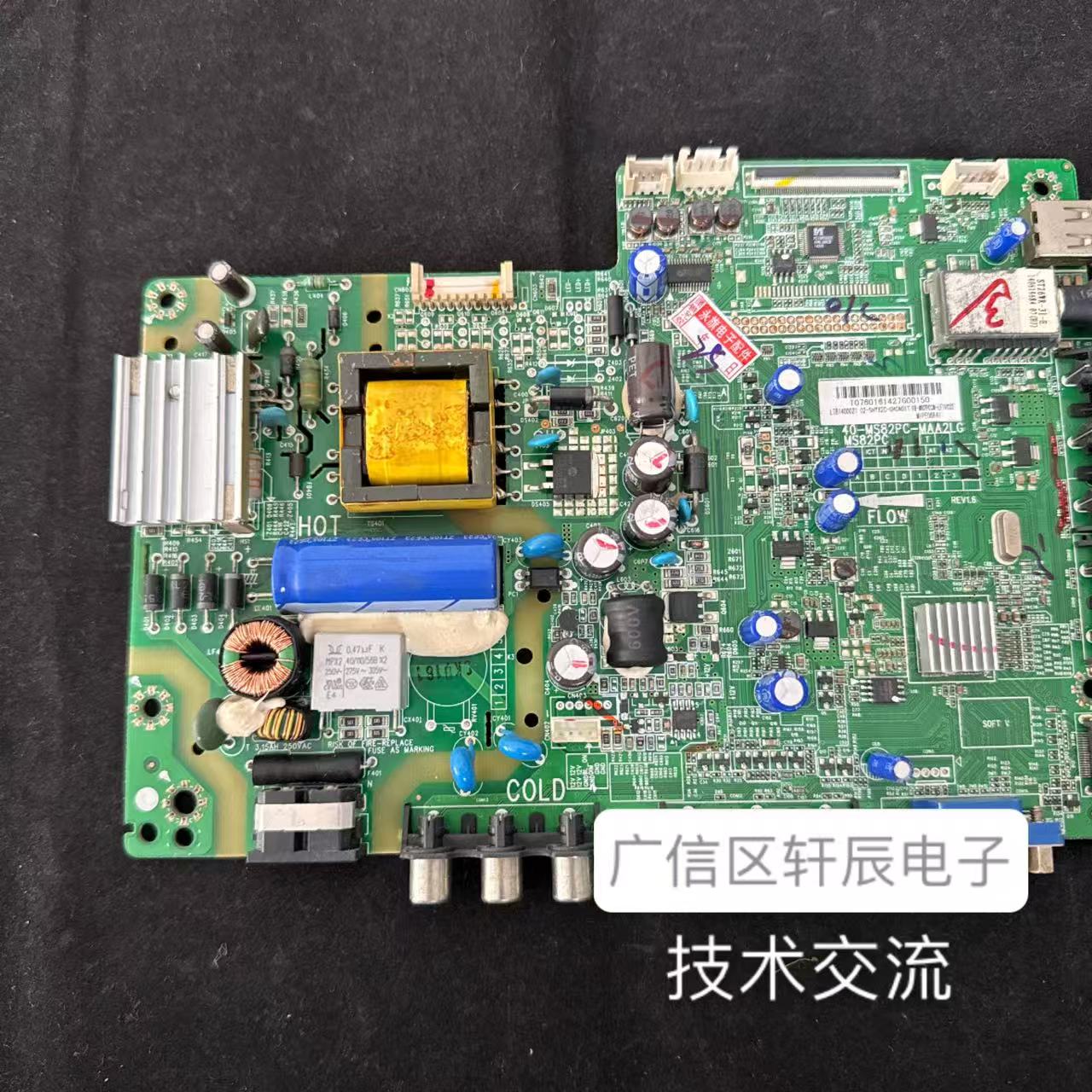 原装美的液晶电视主板