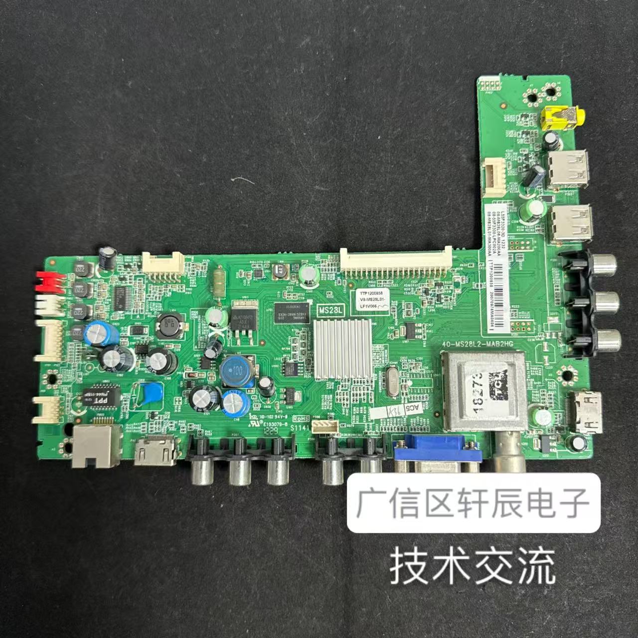 原装TCLL50E5090-3D电视主板