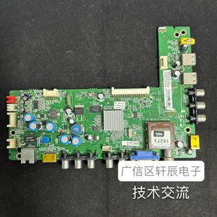 TCL L55F3320/L48F3320/L42E4350主板40-MS28L2-MAB2HG/X2HG/C2HG