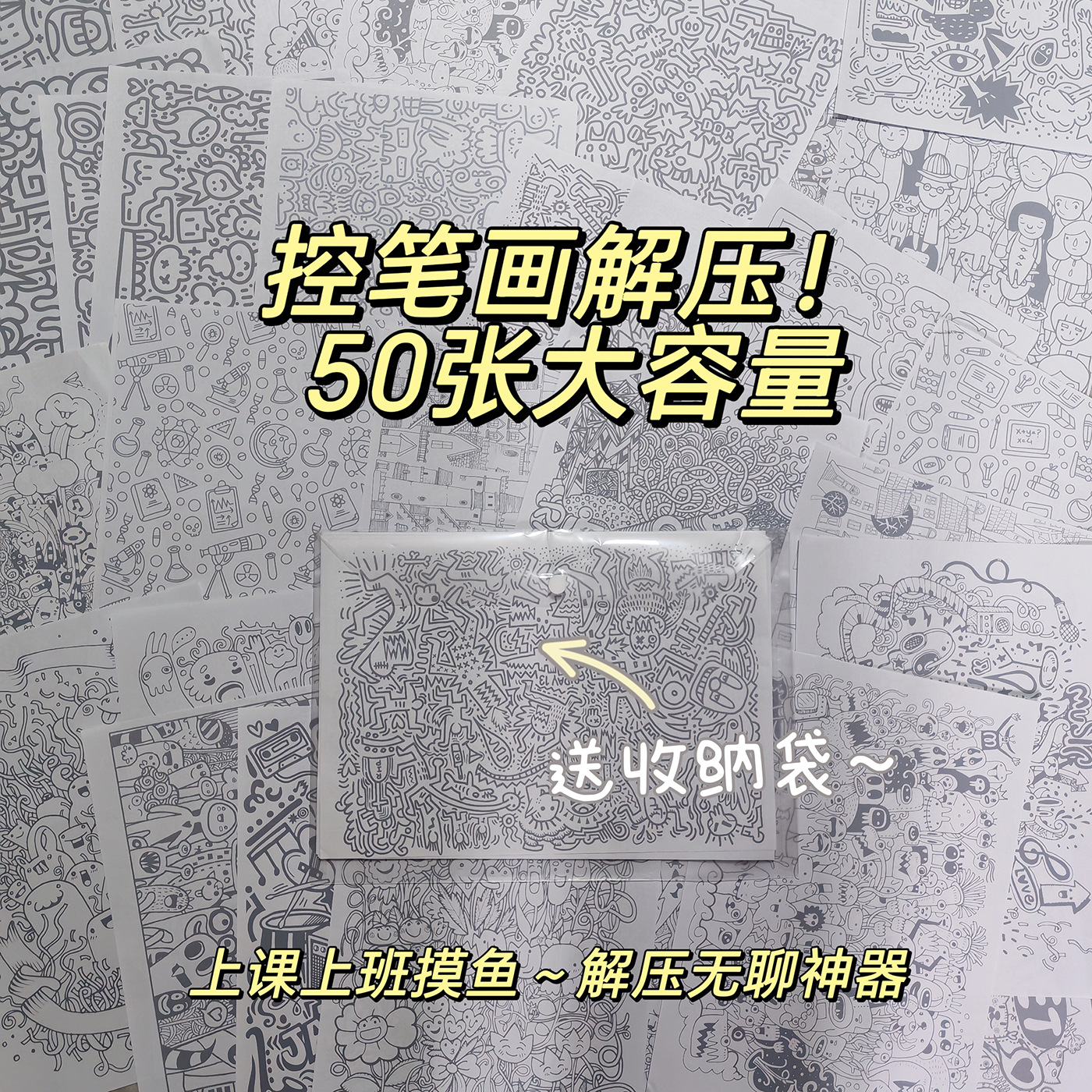 摸鱼线条画简笔画控笔练习画画图稿上班无聊解压练习临摹图纸稿