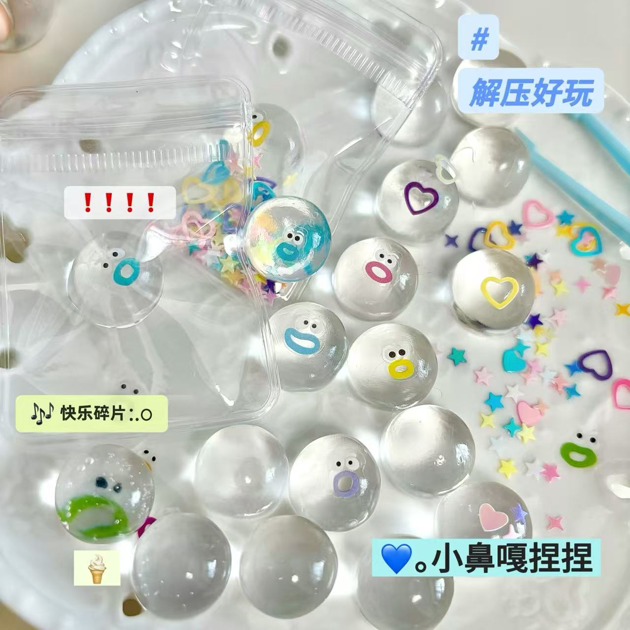 小鼻嘎捏捏乐手工diy迷你透明表情包可爱贴纸女自制捏捏解压玩具
