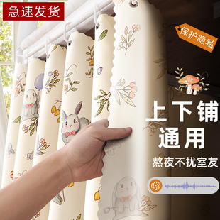 学生宿舍床帘挂布遮光高中生上下铺遮挡布子大学寝室窗帘下桌单人