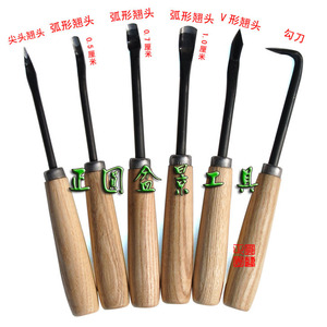 盆景刻刀 凿子 盆景凿 舍利制作 盆景丝雕 刻刀 挑刀 正圆龙牙