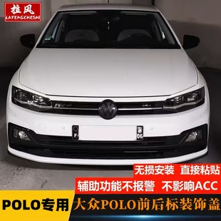 适用于大众14 饰盖 24POLO改装 中网黑标黑武士黑化前标后标车标装