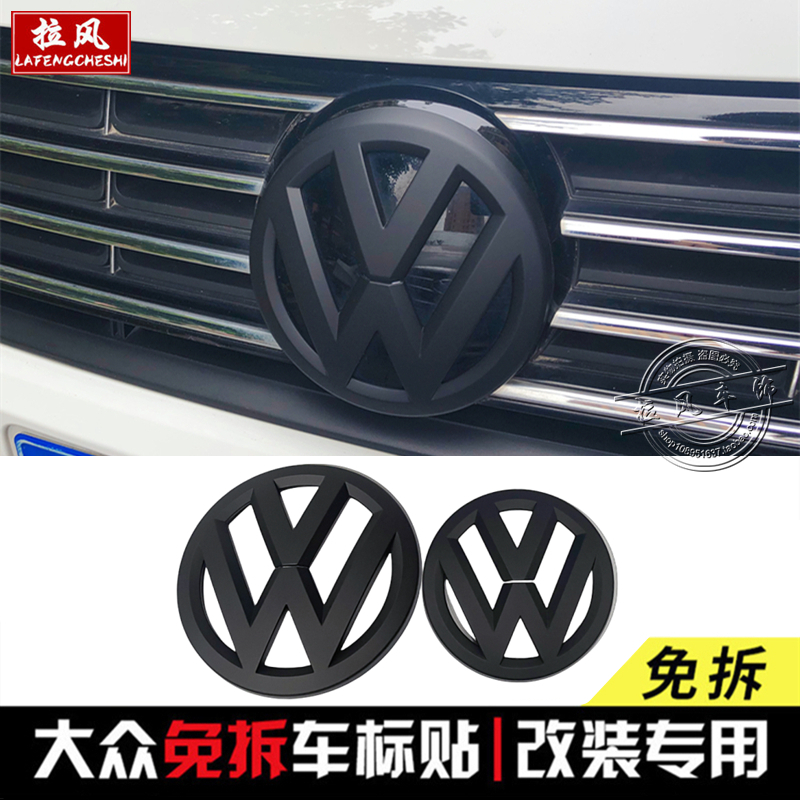 适用于大众朗逸plus朗行朗境改装黑色车标前车标中网标后备箱标志