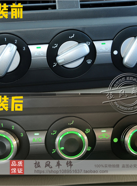 10-20款铃木北斗星e+空调旋钮vvt内饰改装中控暖风开关铝合金配件