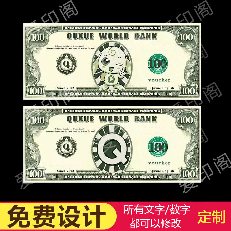 游戏币纸币游戏乐学企业员工公司其它印刷制品