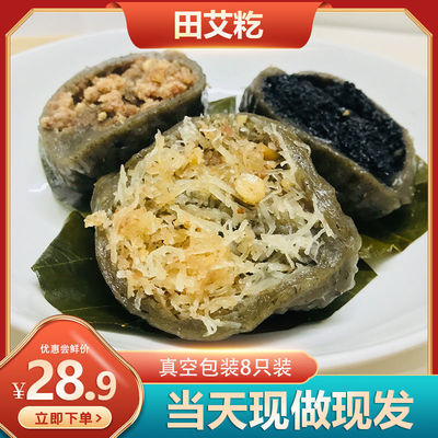 粤西小吃椰丝芝麻花生即食田艾籺