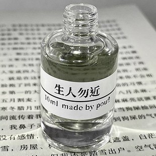 「生人勿近」“你很迷人因为你很擅长做自己,自由且孤独”