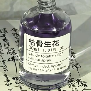 「枯骨生花」雪松+青草+药草~我于荒颓中睁眼,亦从灰烬里重燃。