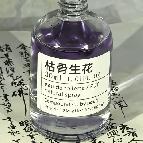 枯骨生花雪松+青草+药草