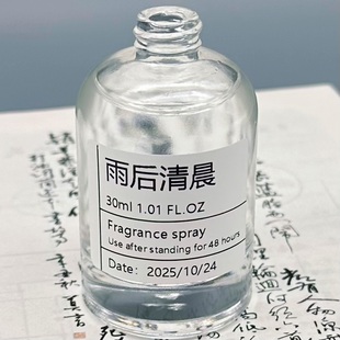 「雨后清晨」绿叶+栀子花+黄兰,清晨的微光,万物初醒~手调香氛