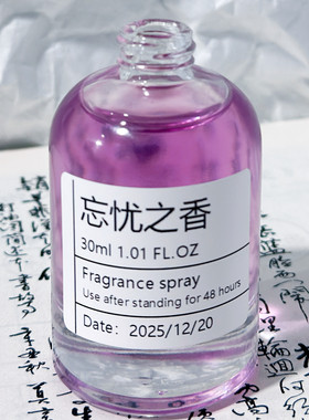 「忘忧之香」调香师的疗愈配方