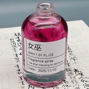 手调香氛 腐蚀了普绪克 「女巫」今晚是个平安夜 怀疑像一剂毒药