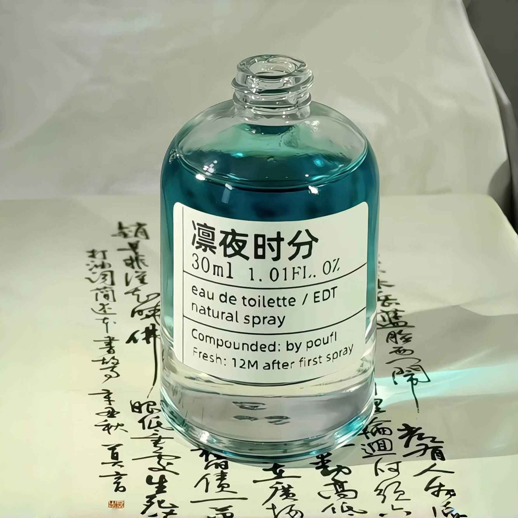 「凛夜时分」雪松+罗勒+香根草~克制和禁欲下的汹涌爱意手调香氛 - 实物图