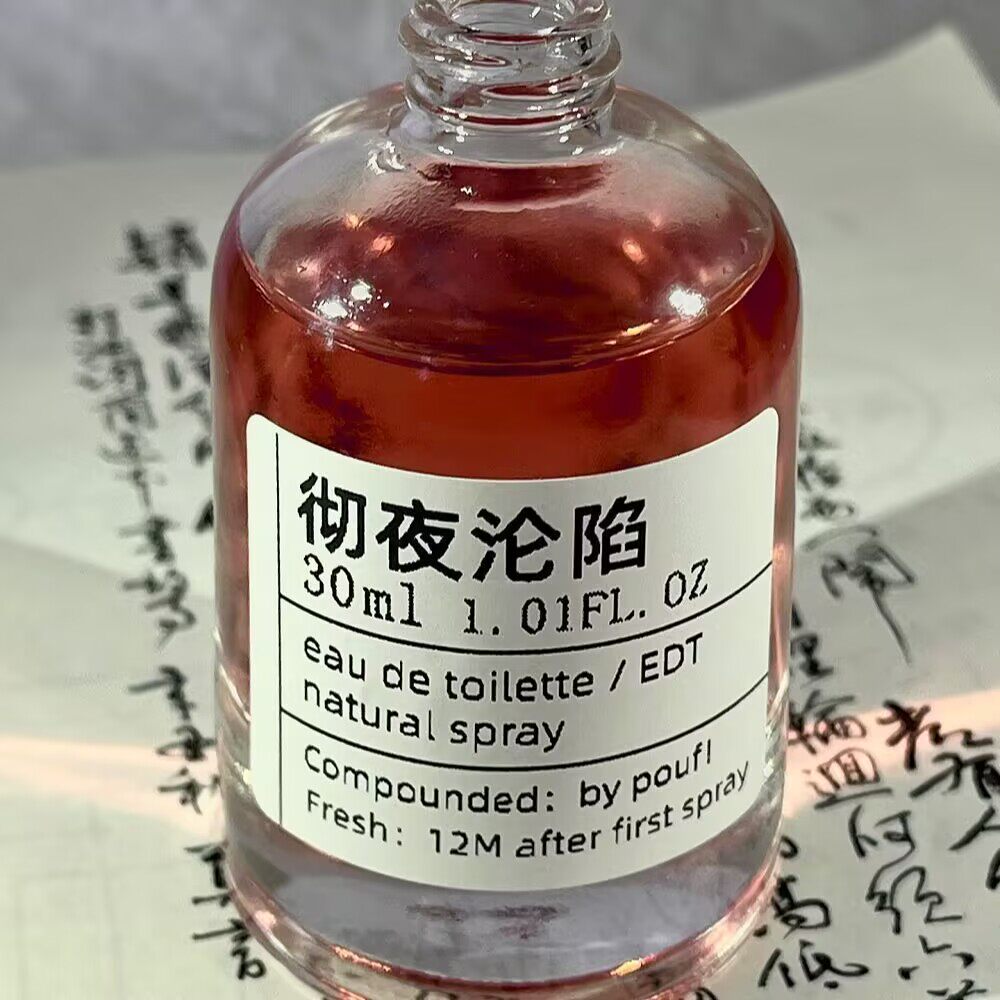 「彻夜沦陷」橙花+黑檀红木+焚香~是暖昧又深邃的彻夜沦陷魅力,洗护清洁剂/卫生巾/纸/香薰,香薰挥发液,淘宝优惠券,粉丝福利购,淘宝优惠卷