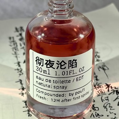 「彻夜沦陷」暖昧又深邃沦陷魅力