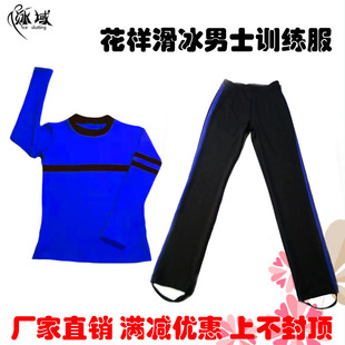 花样滑冰训练服套装 男童滑冰服 套头滑冰服两件套溜冰服上衣裤子