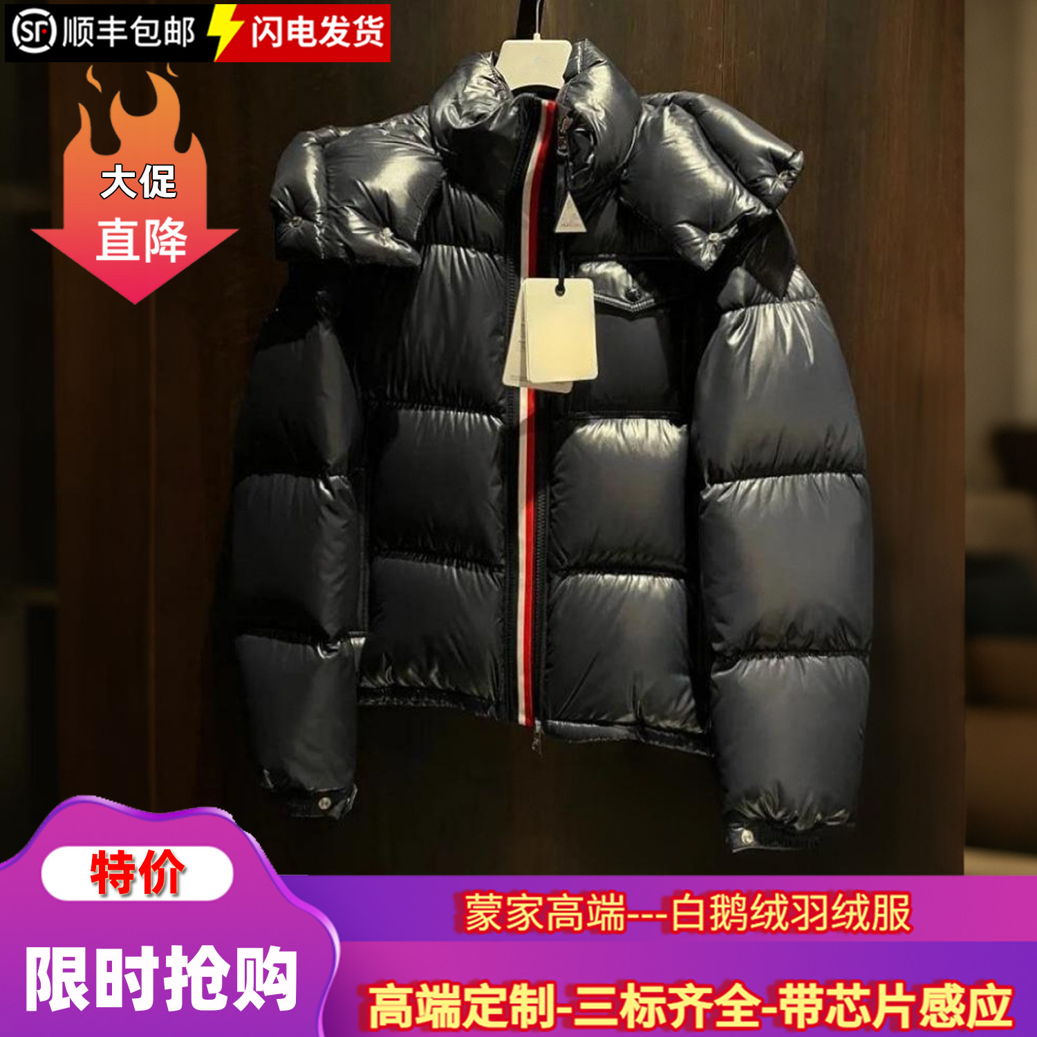 蒙家高端彩条织带羽绒服男女款