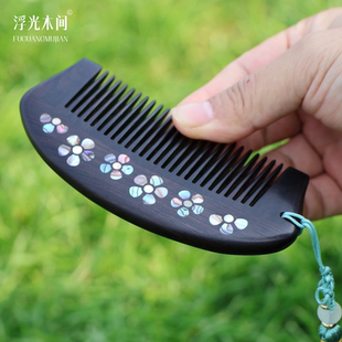 浮光木间 繁花螺钿镶嵌工艺紫光檀木梳女士贝壳按摩梳送礼好物