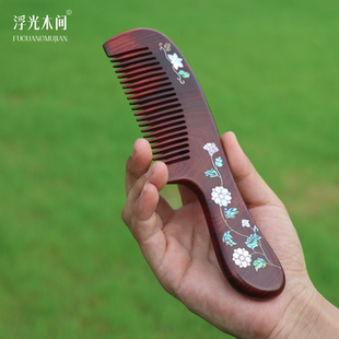 浮光木间宝相花印度小叶紫檀非遗螺钿镶嵌梳子结婚礼物女士按摩梳