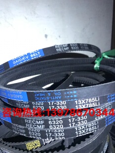 加强型17-330 13X785Li 6320 13X800三角齿形传动带汽车空调皮带