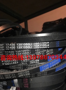 配套品质17-430 13X1050Li 6420适用汽车发电机空调传动皮带热销