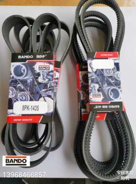 BANDO阪东原装4PK1060 1070 1080 1090 1095 1100 1110 1120 1130