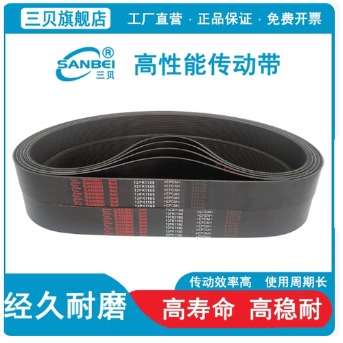 4PK848 862 6PK1004 1030 1443 2540 10PK1768 12PK1167 1204汽车