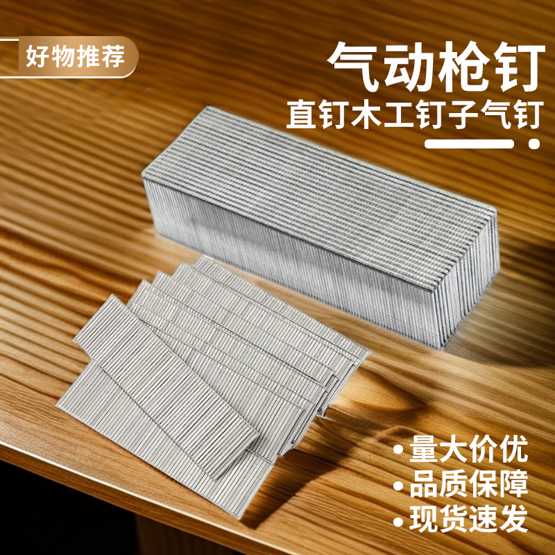 气动枪钉F30 直钉木工钉子气钉枪电枪钉气钉直排钉 F10F15F20F25