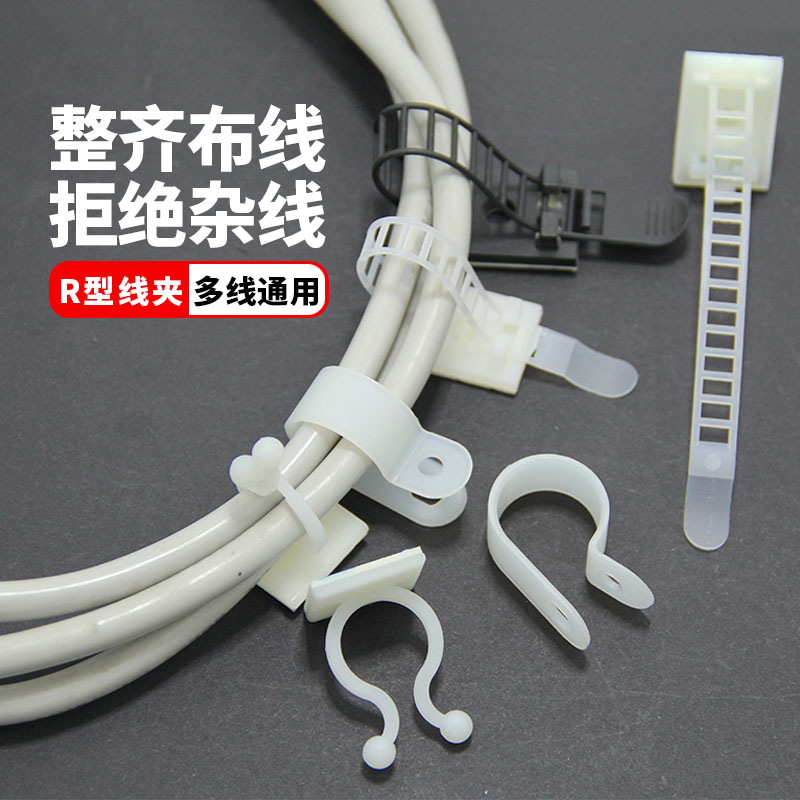 整理线夹固定座理线器排线布线卡