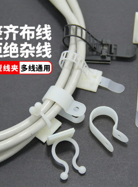 整理线夹固定座理线器排线布线卡