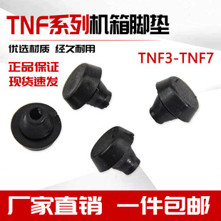 橡胶脚垫免螺钉尖头硅胶机箱脚堵头橡胶塞家具桌椅脚垫TNF 插销式