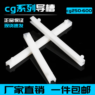 导槽PCB板配电机箱滑轨尼龙电路