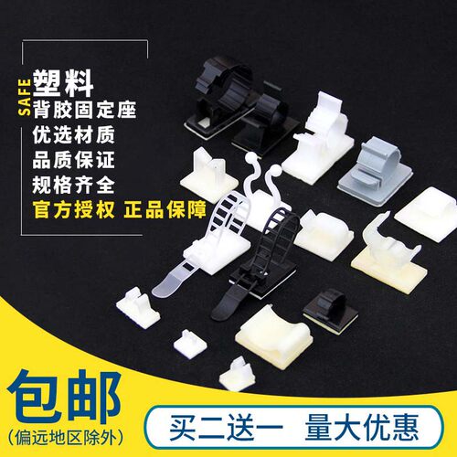 固定座胶理线器免钻孔