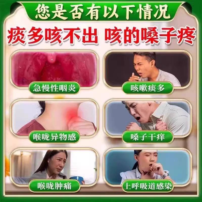 喉咙卡痰嗓子有异物感痰多吐不完粘嗓子不舒服老有痰咽喉化痰喷剂